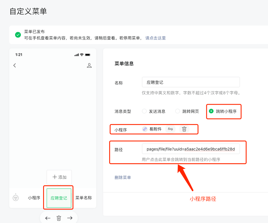 设置菜单
